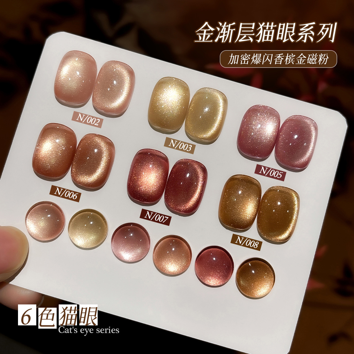 XEIJAYI 6 Colors Moonlight Cat - Nail Art Gel 评论和价格